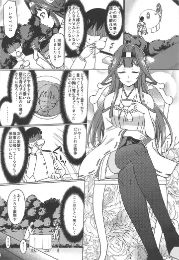 [Suzuki Metal] Koucha no Ato wa Fhentai.net - Page 7