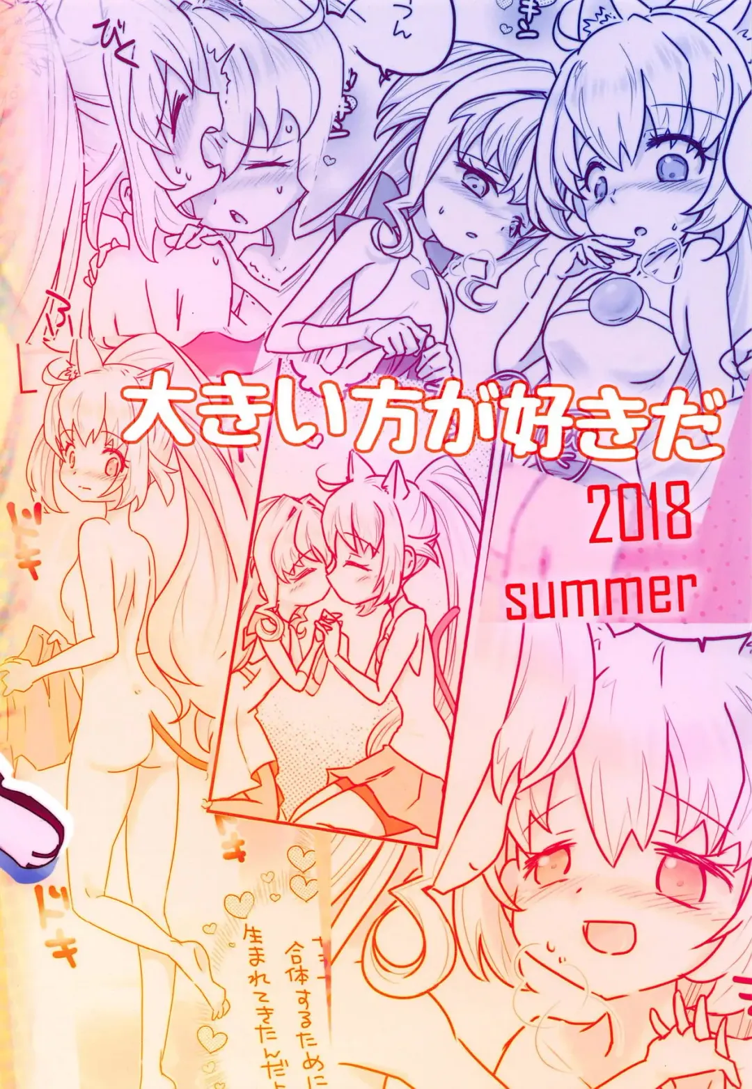 [Futonder] Build Daisuki Fhentai - Page 18