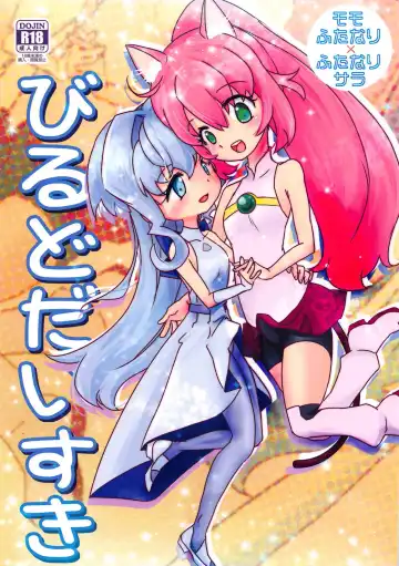 Read [Futonder] Build Daisuki - Fhentai