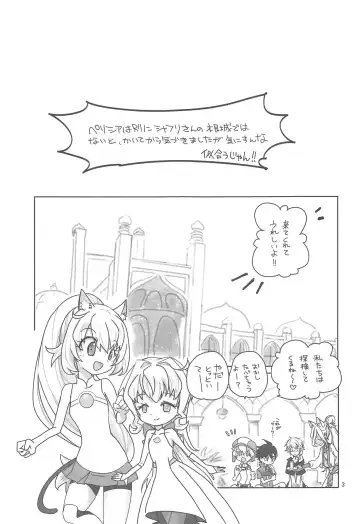 [Futonder] Build Daisuki Fhentai - Page 2