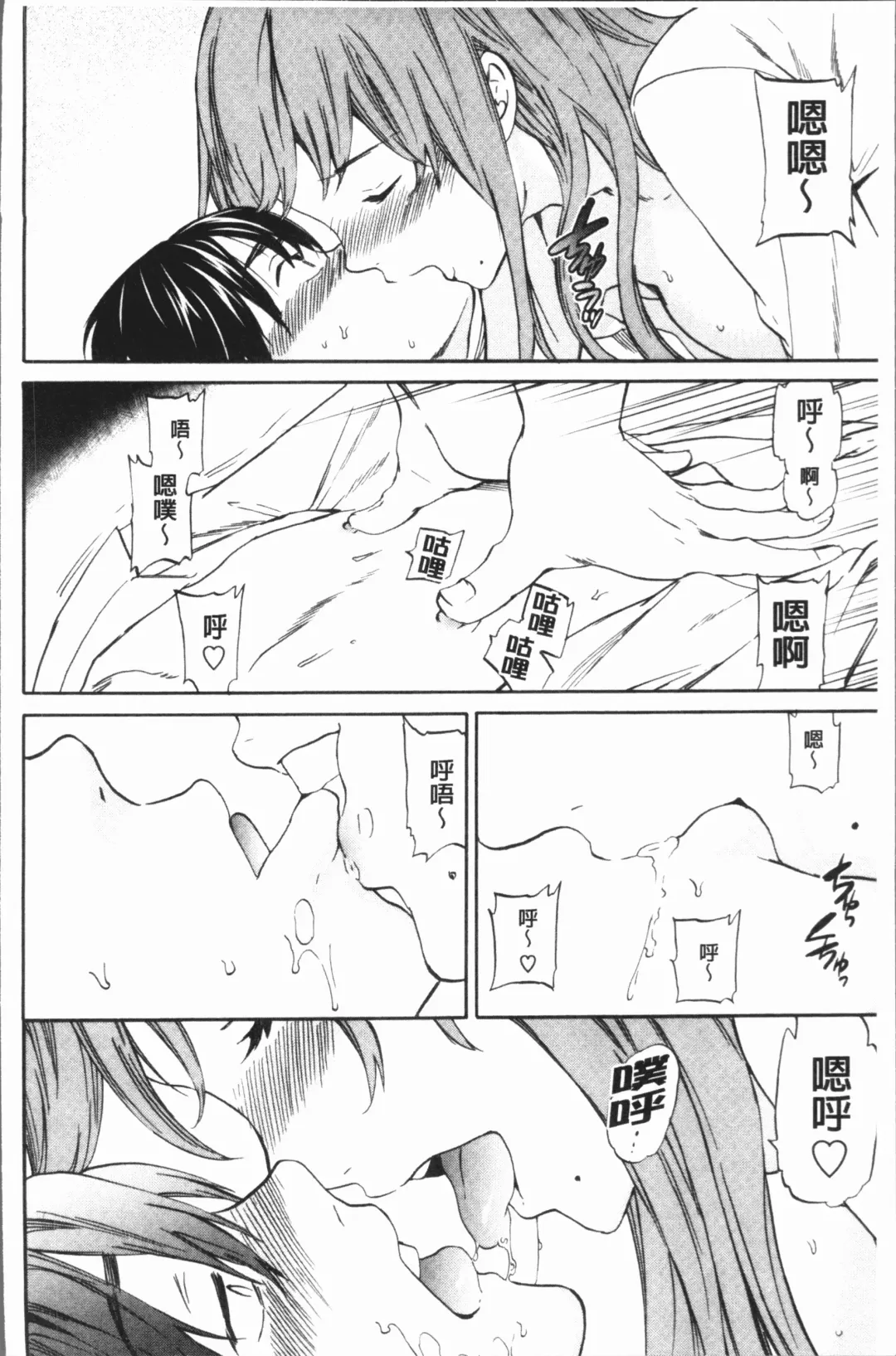 [Cuvie] SULTRY Fhentai - Page 101