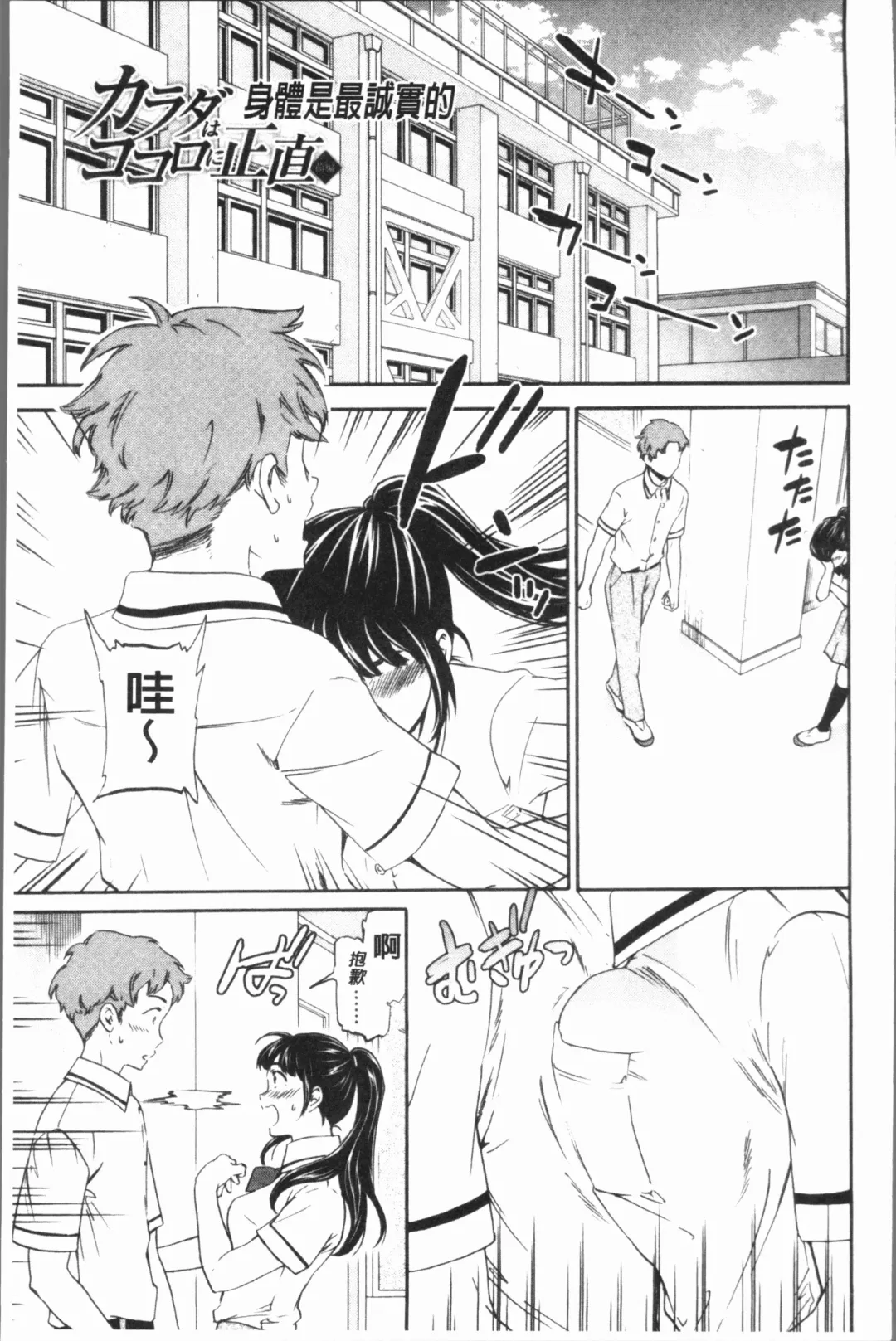 [Cuvie] SULTRY Fhentai - Page 108