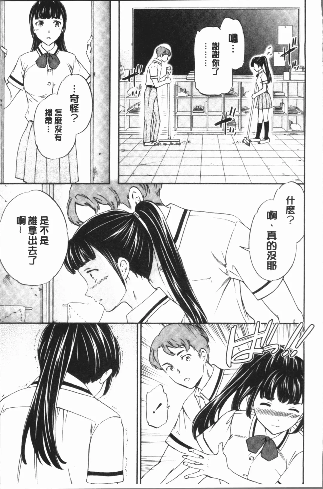 [Cuvie] SULTRY Fhentai - Page 116