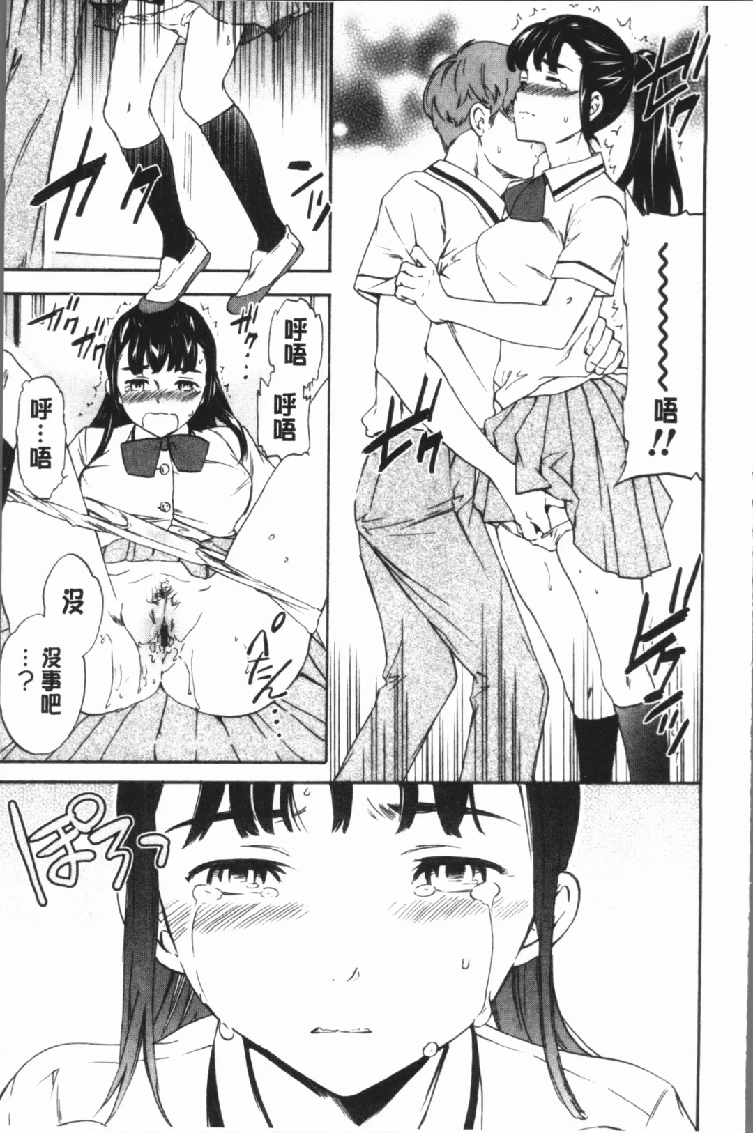 [Cuvie] SULTRY Fhentai - Page 124