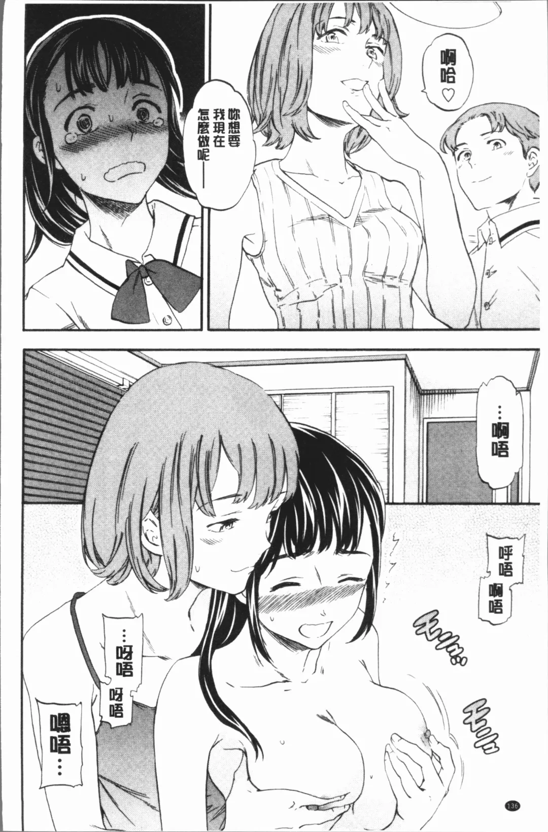 [Cuvie] SULTRY Fhentai - Page 139