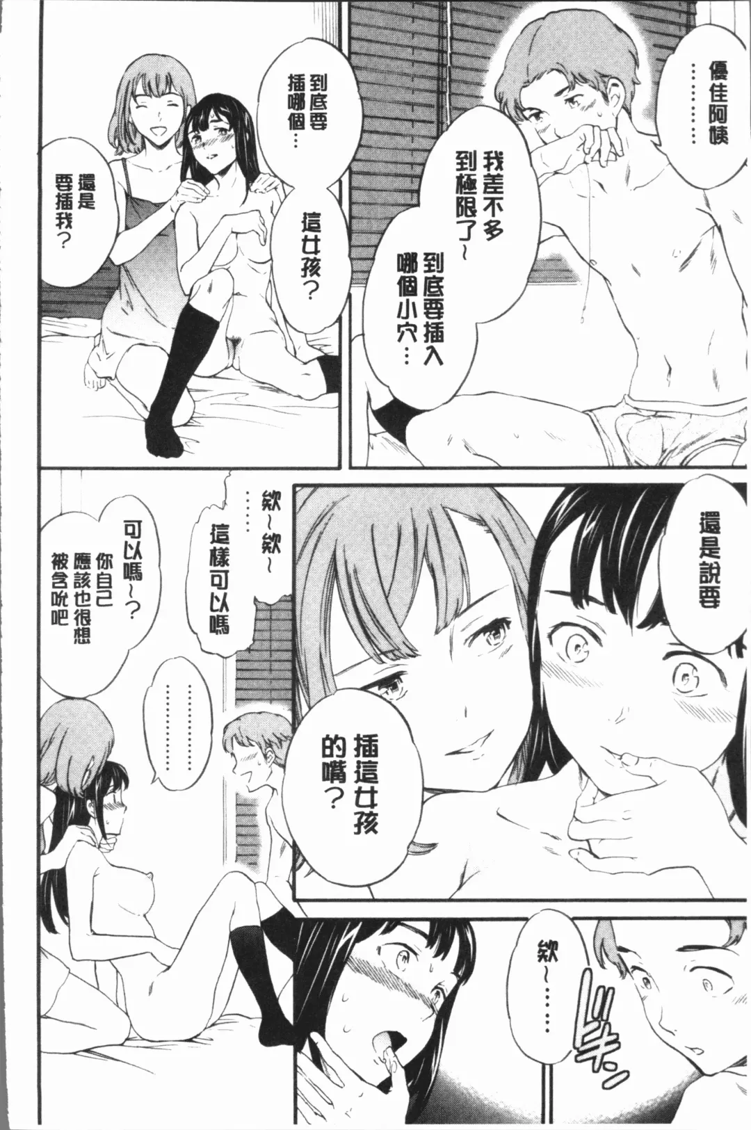 [Cuvie] SULTRY Fhentai - Page 147