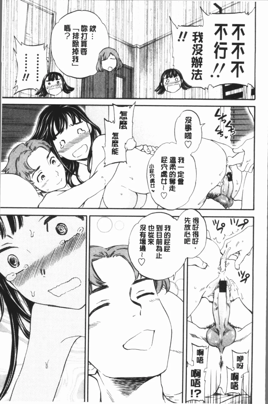 [Cuvie] SULTRY Fhentai - Page 156