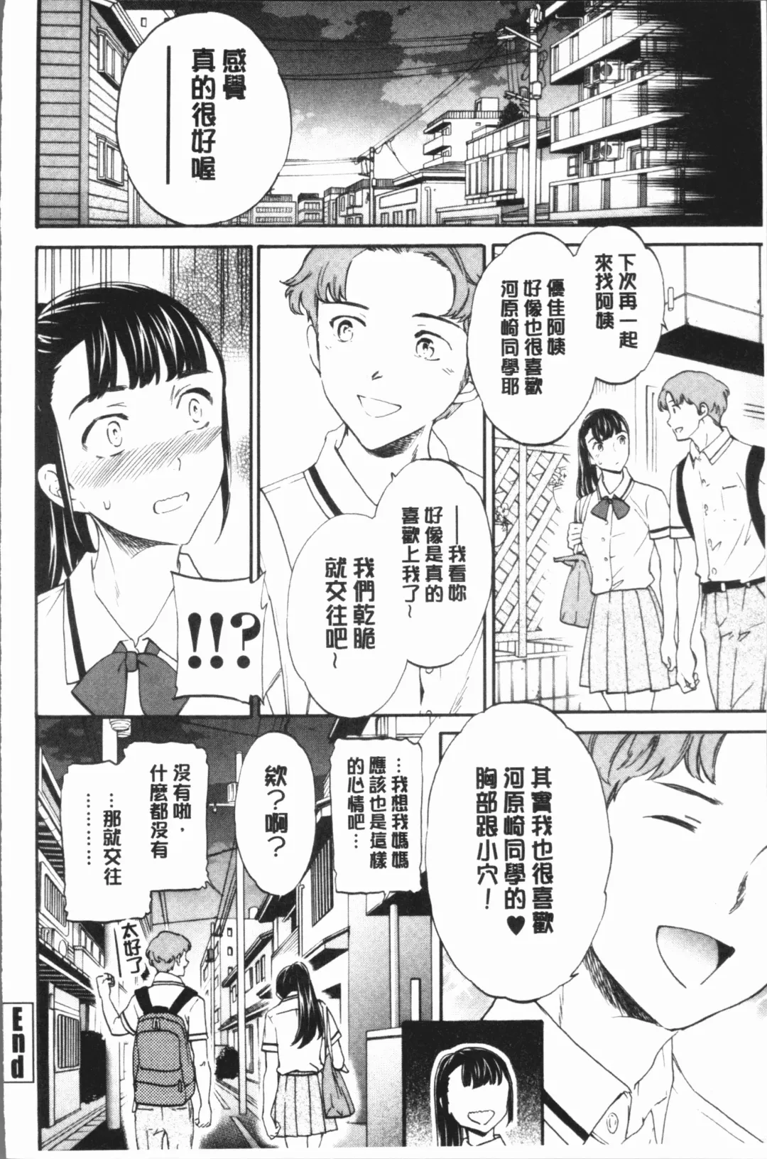 [Cuvie] SULTRY Fhentai - Page 159