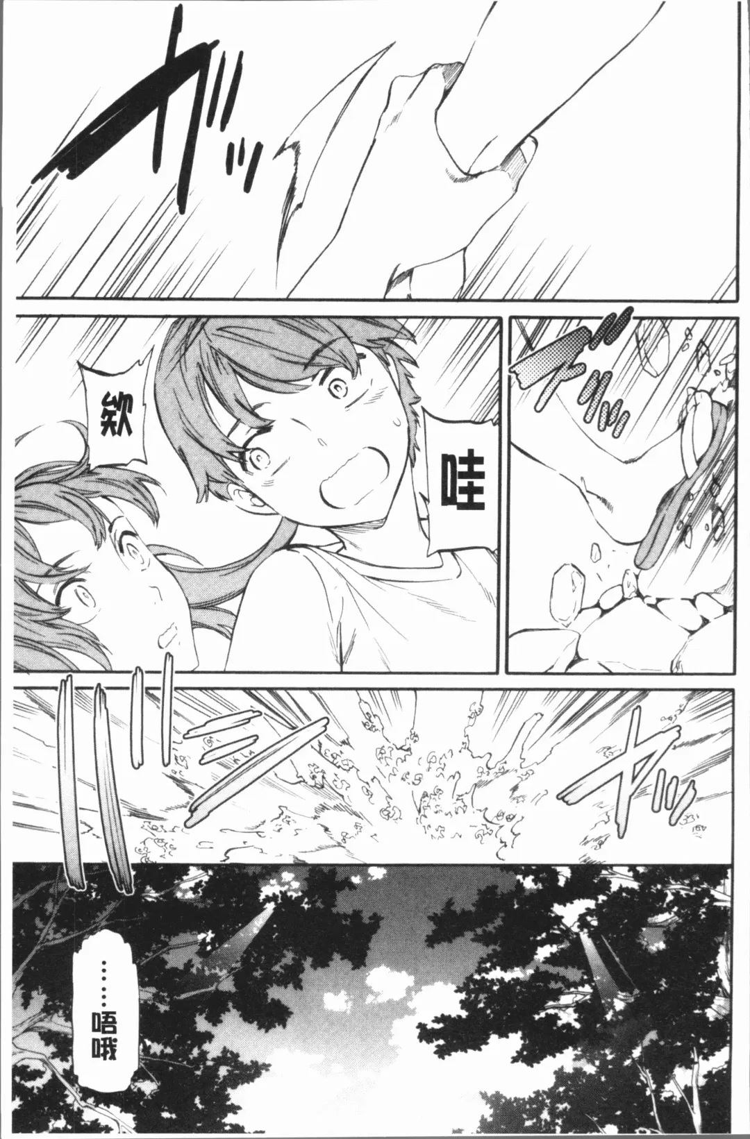 [Cuvie] SULTRY Fhentai - Page 164