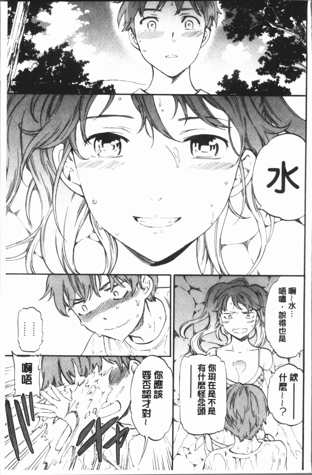 [Cuvie] SULTRY Fhentai - Page 166