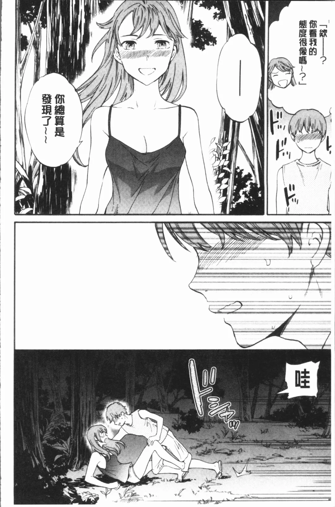 [Cuvie] SULTRY Fhentai - Page 171