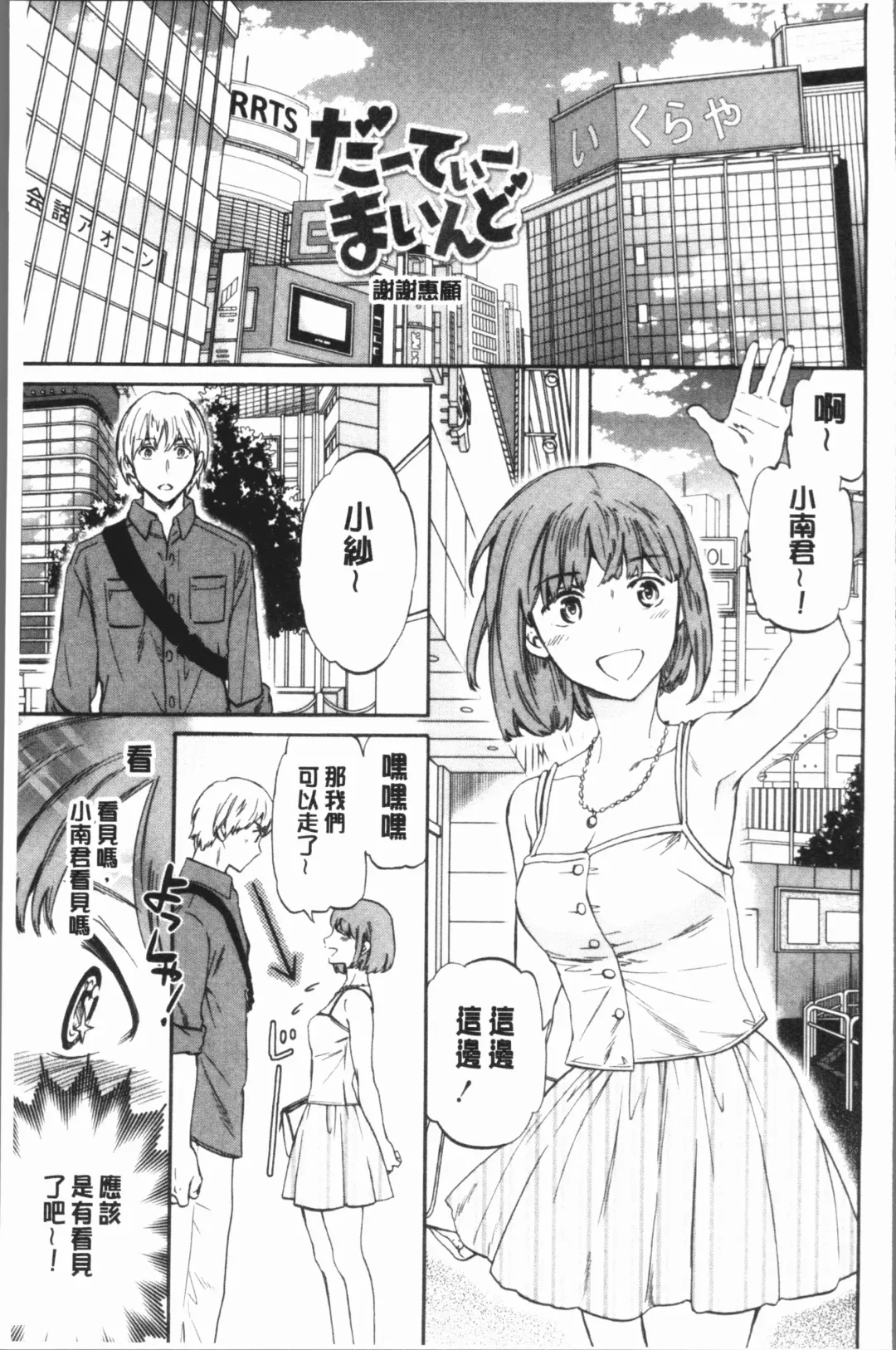 [Cuvie] SULTRY Fhentai - Page 186