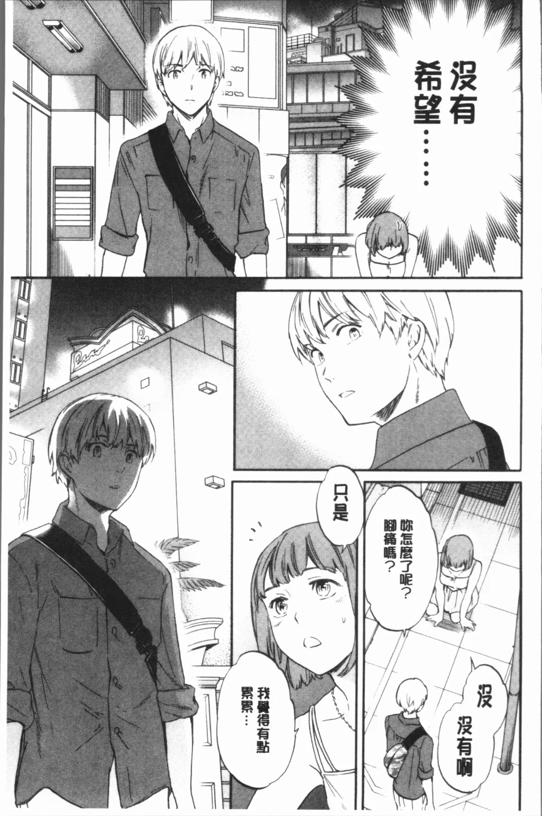 [Cuvie] SULTRY Fhentai - Page 188