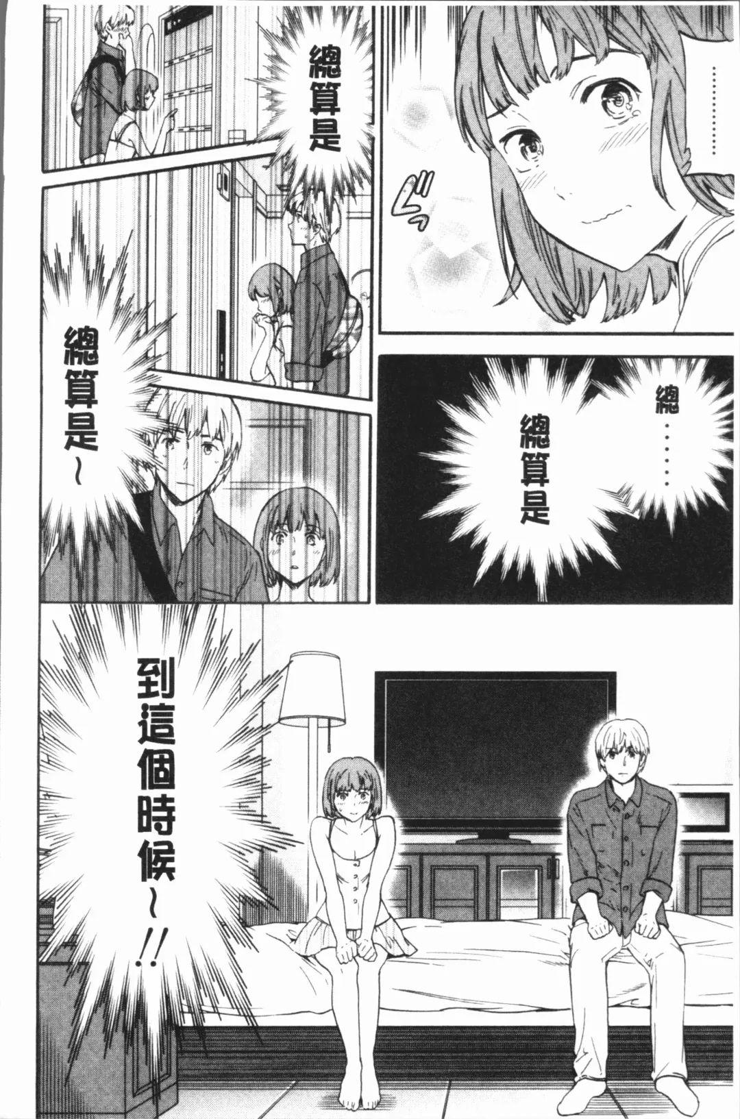 [Cuvie] SULTRY Fhentai - Page 191