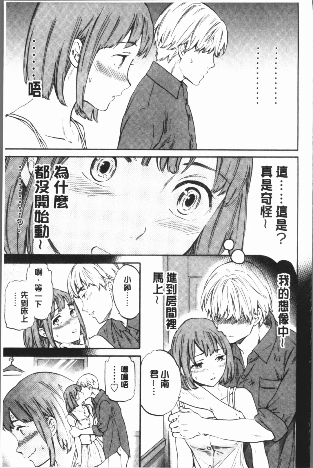 [Cuvie] SULTRY Fhentai - Page 192