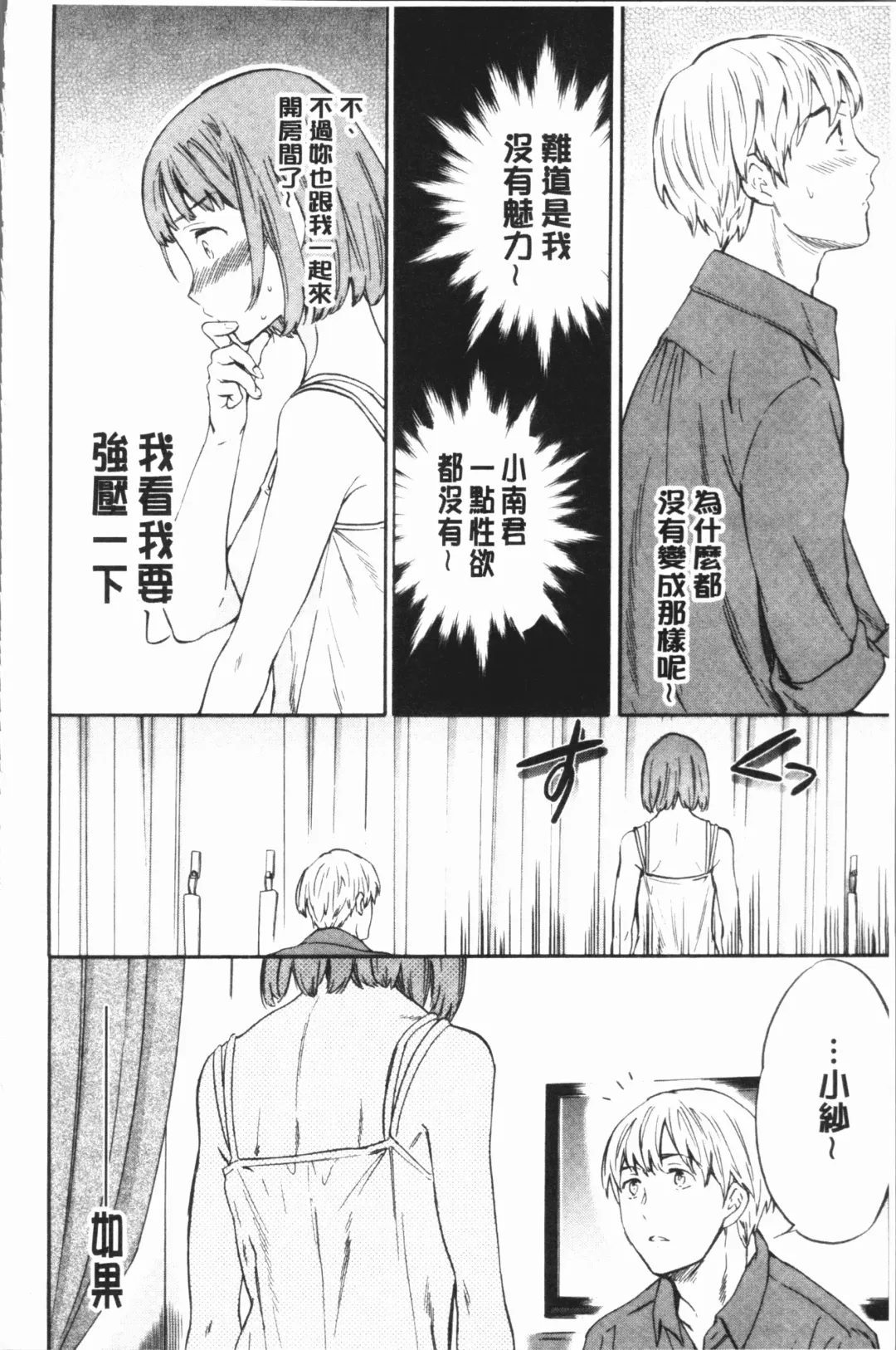 [Cuvie] SULTRY Fhentai - Page 193