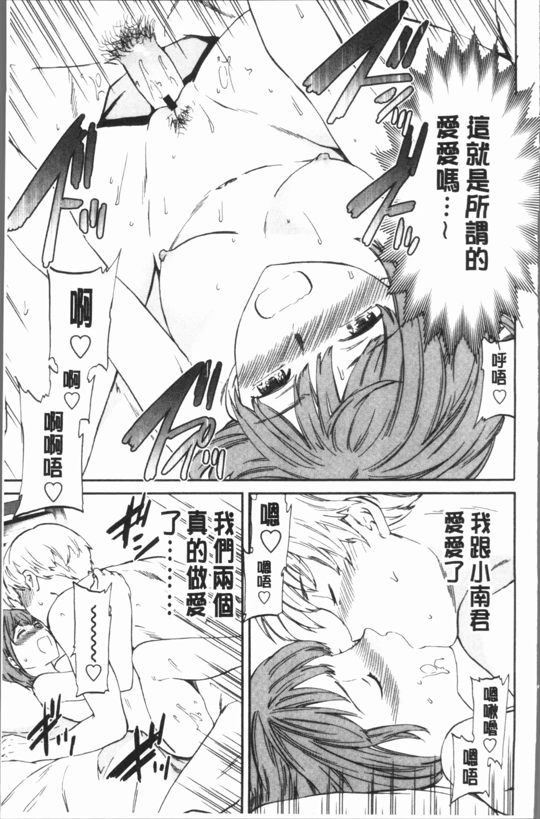 [Cuvie] SULTRY Fhentai - Page 206