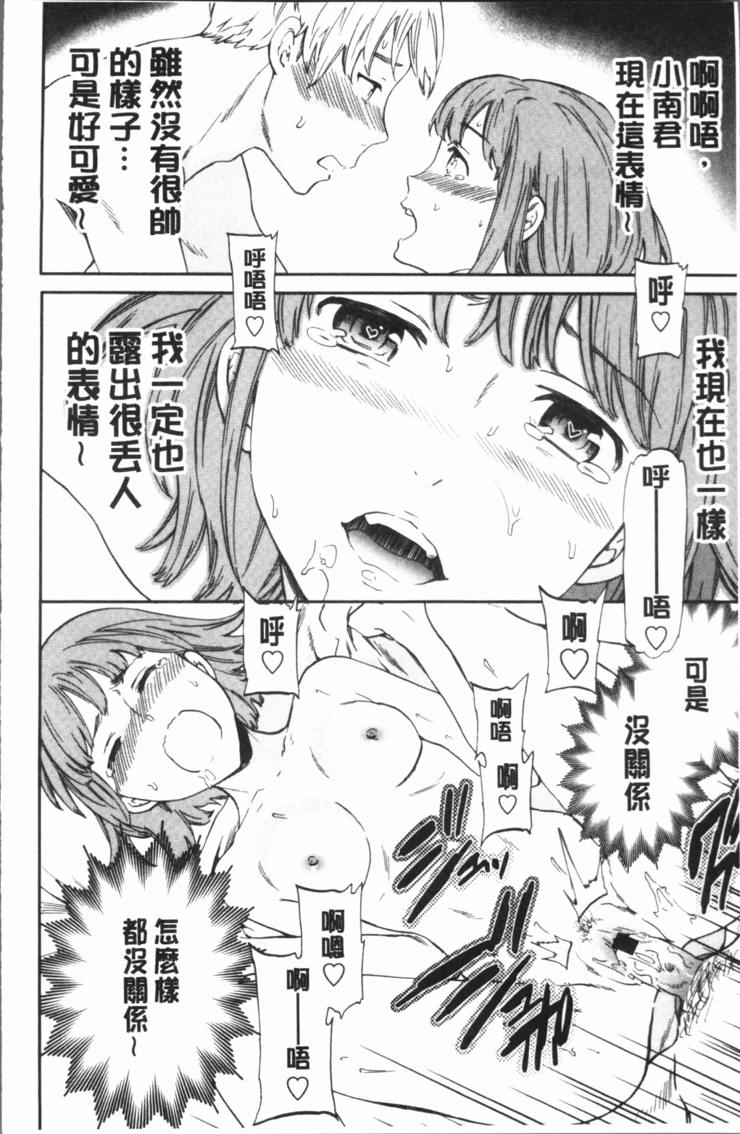 [Cuvie] SULTRY Fhentai - Page 207