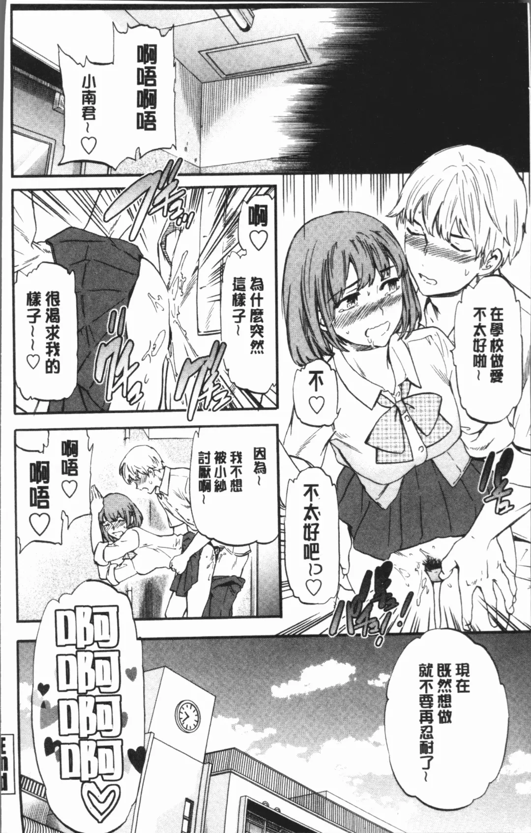 [Cuvie] SULTRY Fhentai - Page 211