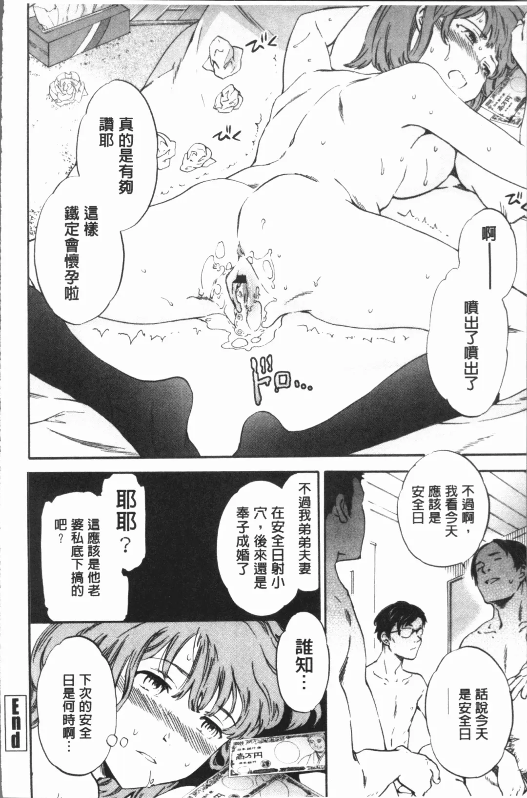 [Cuvie] SULTRY Fhentai - Page 55