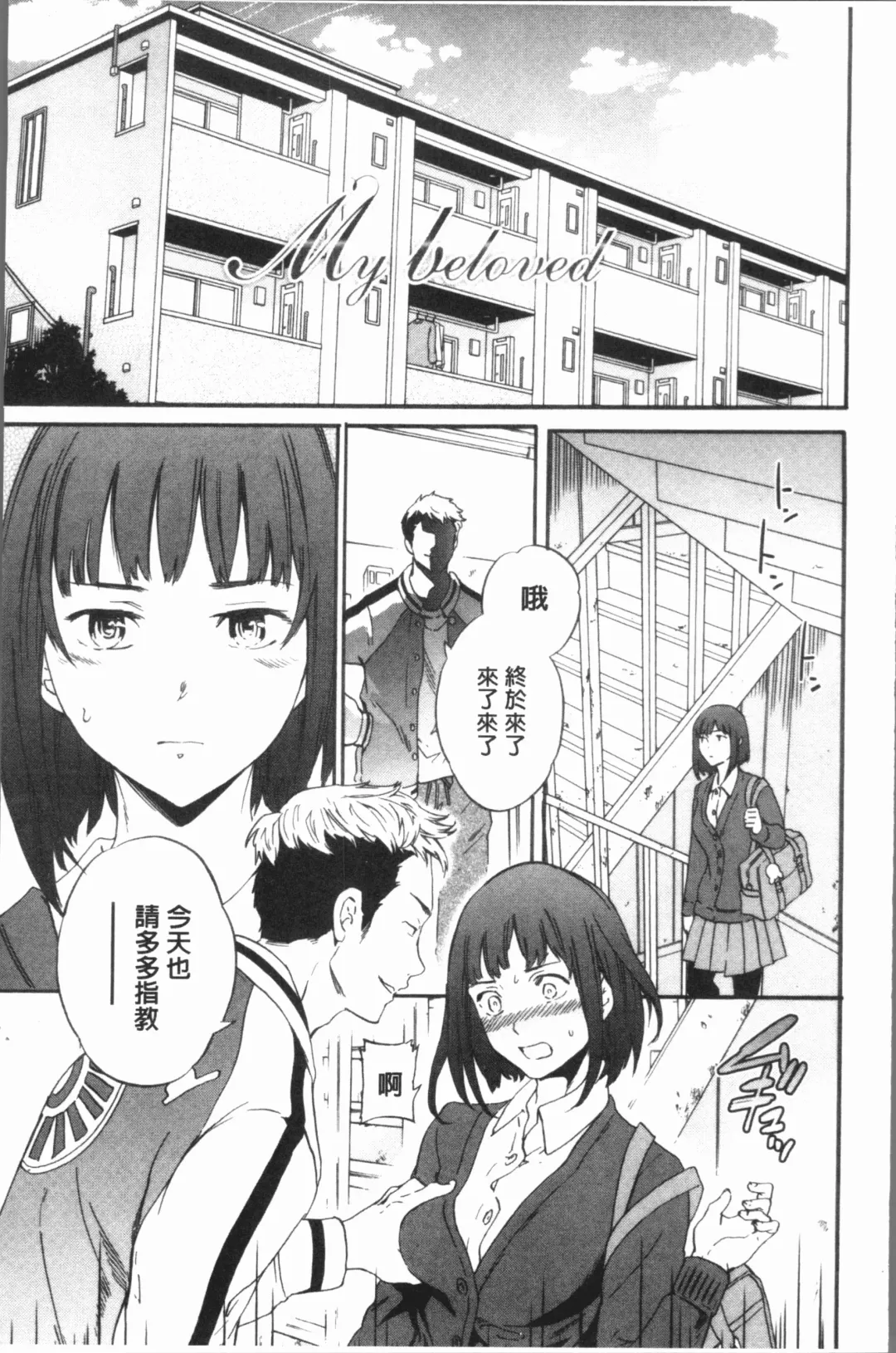 [Cuvie] SULTRY Fhentai - Page 56