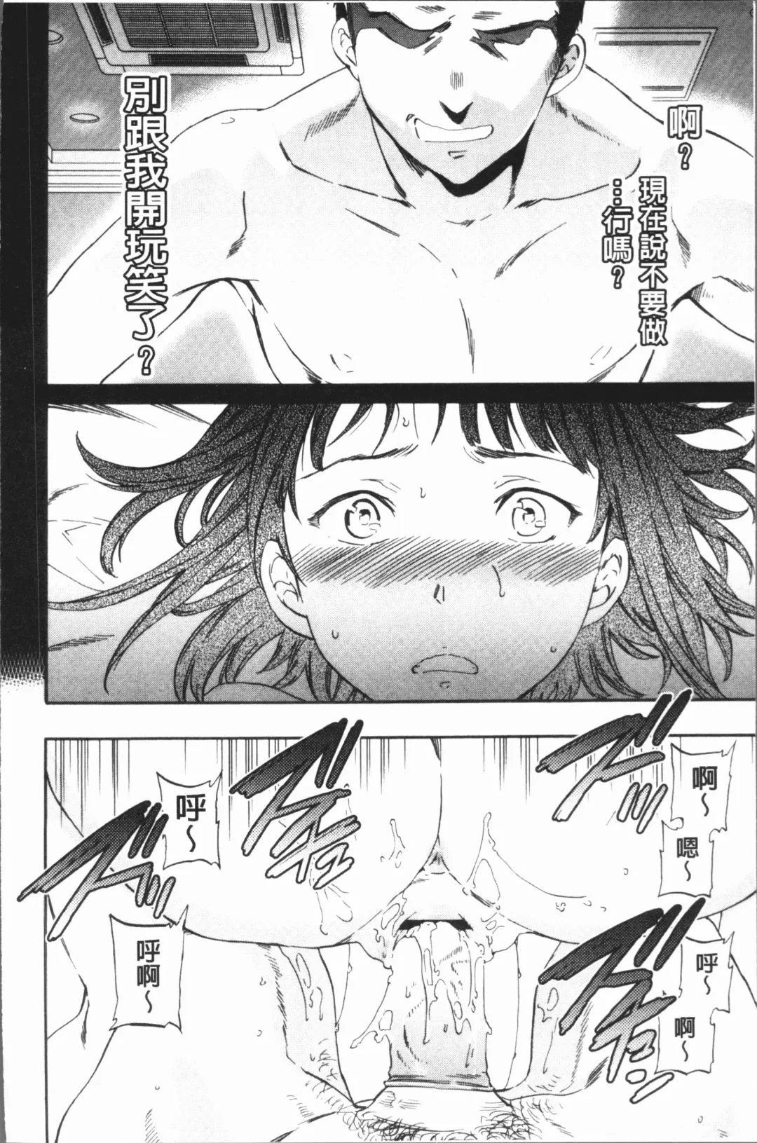 [Cuvie] SULTRY Fhentai - Page 61