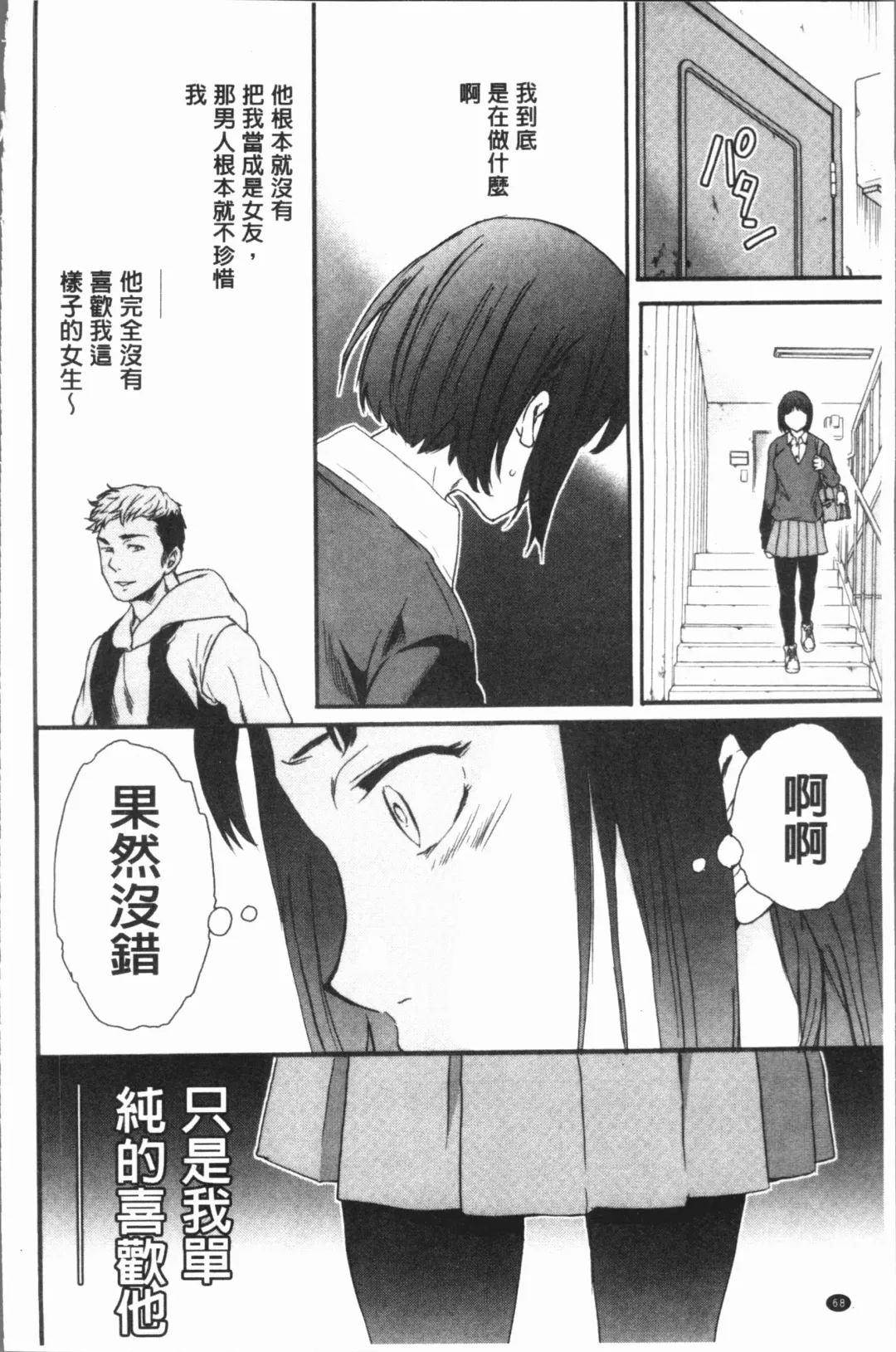 [Cuvie] SULTRY Fhentai - Page 71