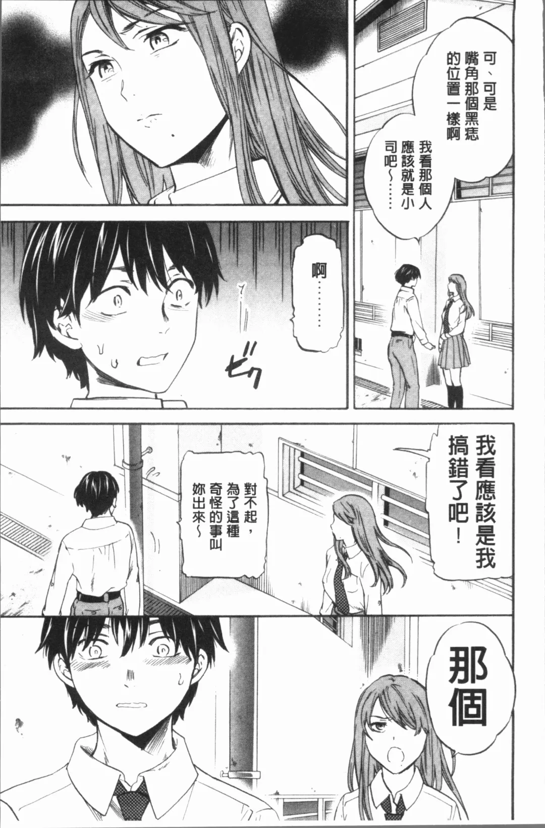 [Cuvie] SULTRY Fhentai - Page 84