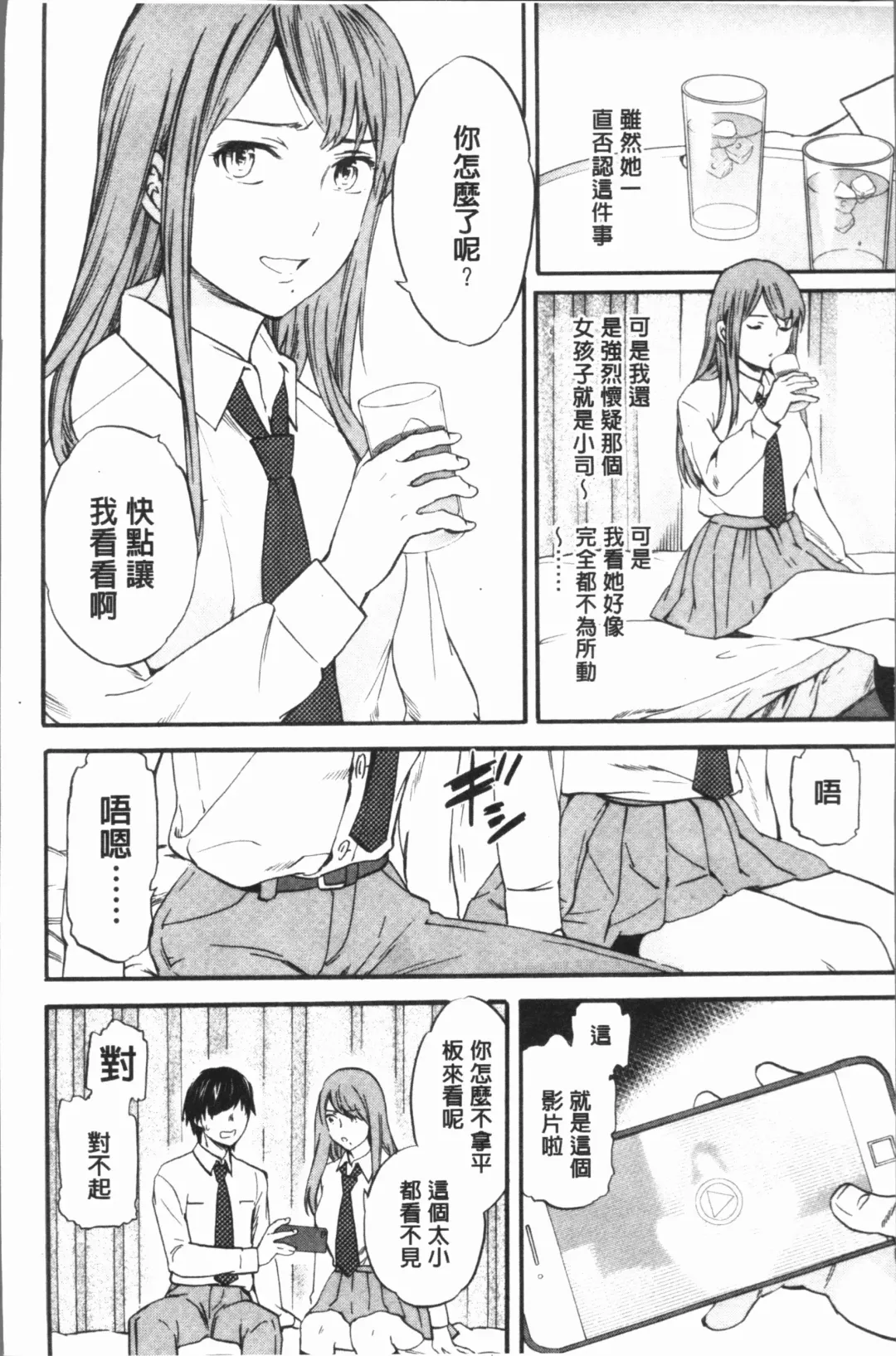 [Cuvie] SULTRY Fhentai - Page 87