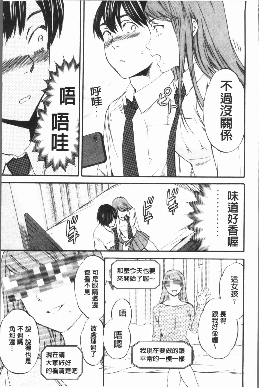 [Cuvie] SULTRY Fhentai - Page 88