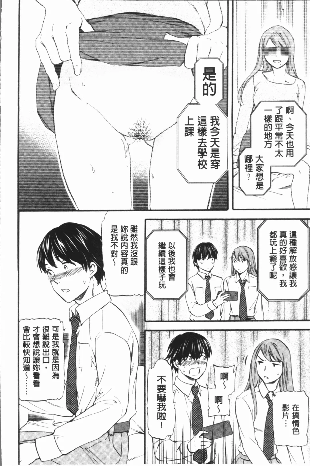 [Cuvie] SULTRY Fhentai - Page 89