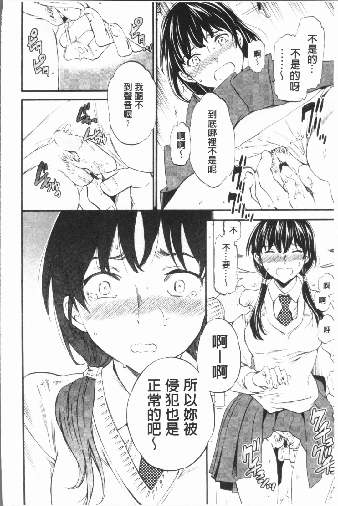 [Cuvie] SULTRY Fhentai - Page 9