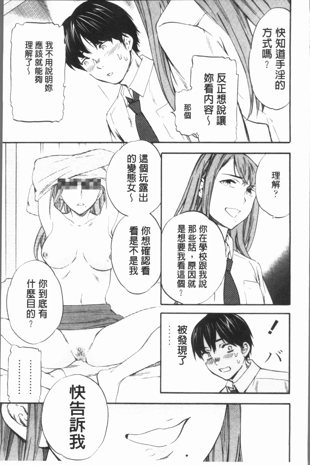 [Cuvie] SULTRY Fhentai - Page 90