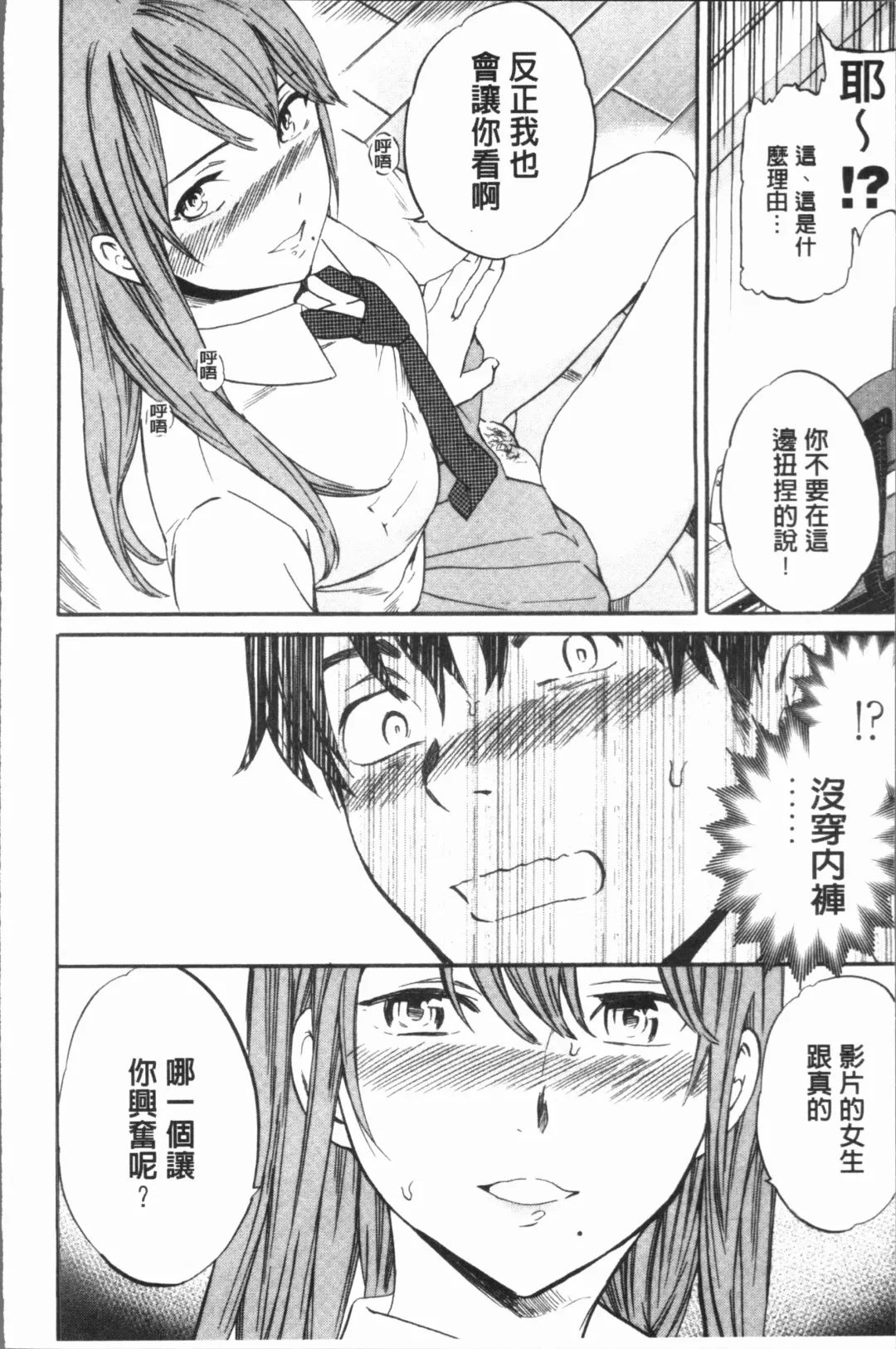 [Cuvie] SULTRY Fhentai - Page 95