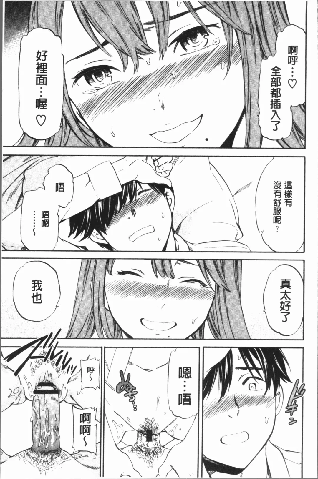 [Cuvie] SULTRY Fhentai - Page 98