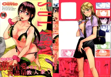 [Cuvie] SULTRY - Fhentai