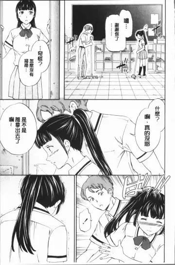 [Cuvie] SULTRY Fhentai - Page 116