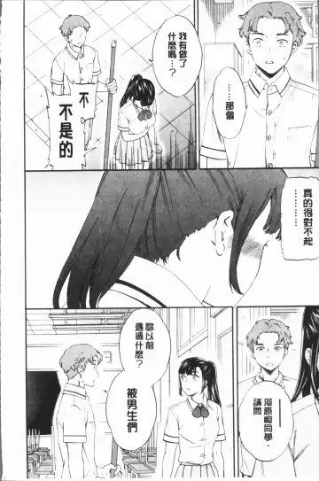 [Cuvie] SULTRY Fhentai - Page 117