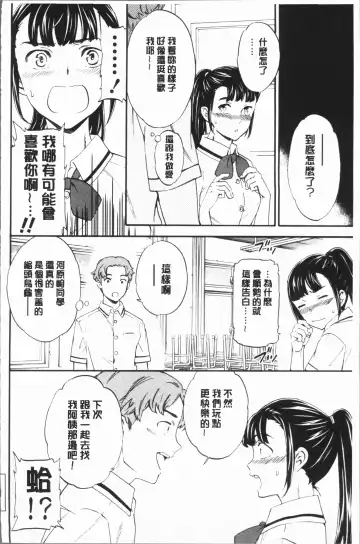 [Cuvie] SULTRY Fhentai - Page 133