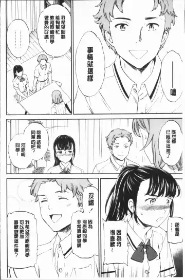 [Cuvie] SULTRY Fhentai - Page 135