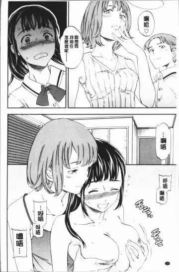 [Cuvie] SULTRY Fhentai - Page 139