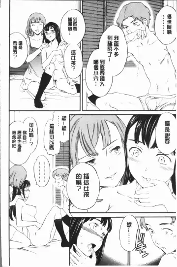 [Cuvie] SULTRY Fhentai - Page 147