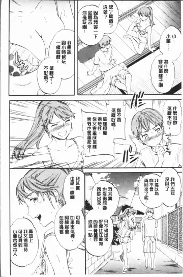 [Cuvie] SULTRY Fhentai - Page 161