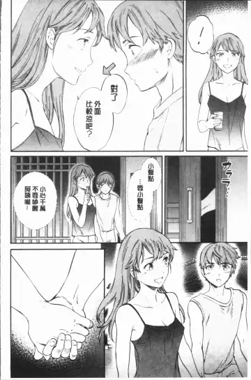 [Cuvie] SULTRY Fhentai - Page 169