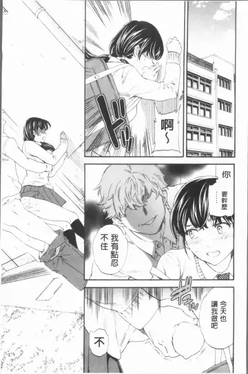 [Cuvie] SULTRY Fhentai - Page 18