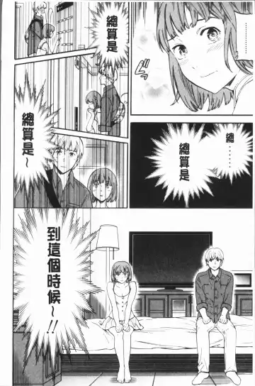 [Cuvie] SULTRY Fhentai - Page 191