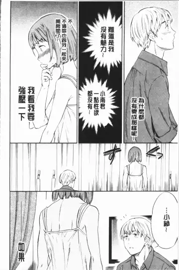 [Cuvie] SULTRY Fhentai - Page 193