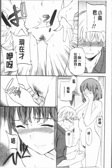 [Cuvie] SULTRY Fhentai - Page 198