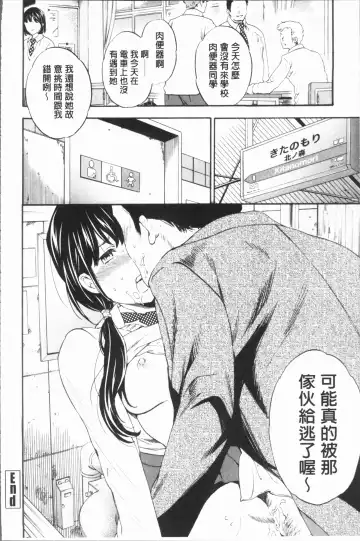 [Cuvie] SULTRY Fhentai - Page 29