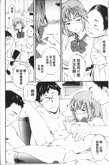 [Cuvie] SULTRY Fhentai - Page 35